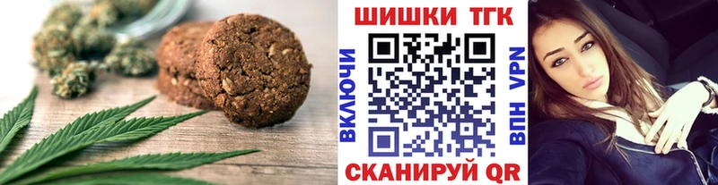Печенье с ТГК марихуана  shop наркотические препараты  Демидов 