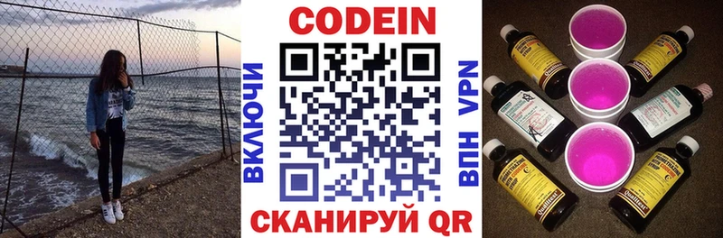 Кодеиновый сироп Lean Purple Drank  что такое наркотик  Демидов 