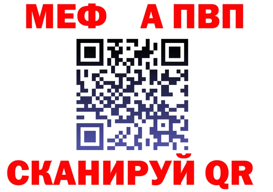 Альфа ПВП Crystall зеркало мориарти OMG Демидов