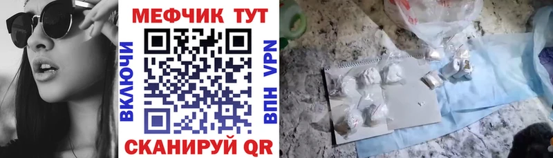 МЕФ кристаллы Демидов
