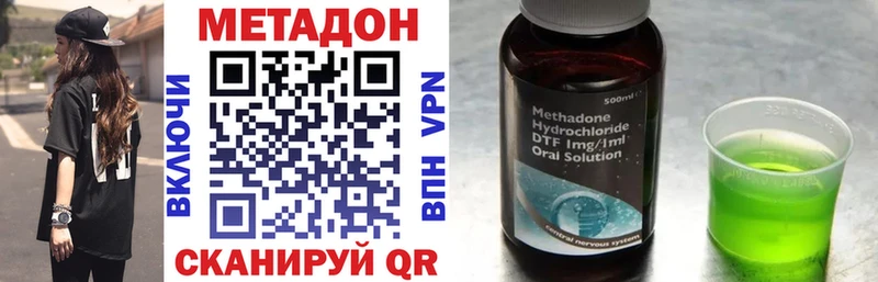 МЕТАДОН methadone  Демидов 